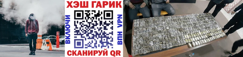 ГАШИШ хэш  Купить где  Жигулёвск 