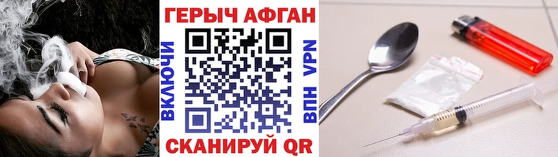 Героин Афган  Купить  Жигулёвск 